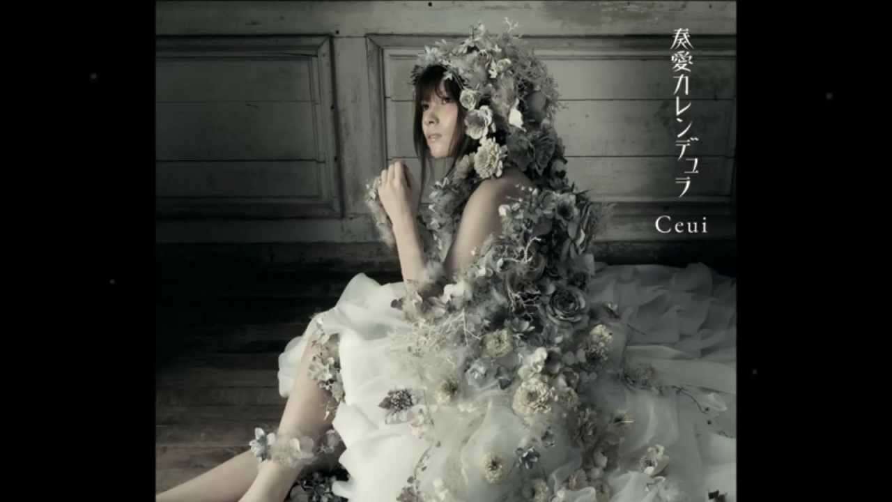 奏愛カレンデュラ／Ceui - YouTube