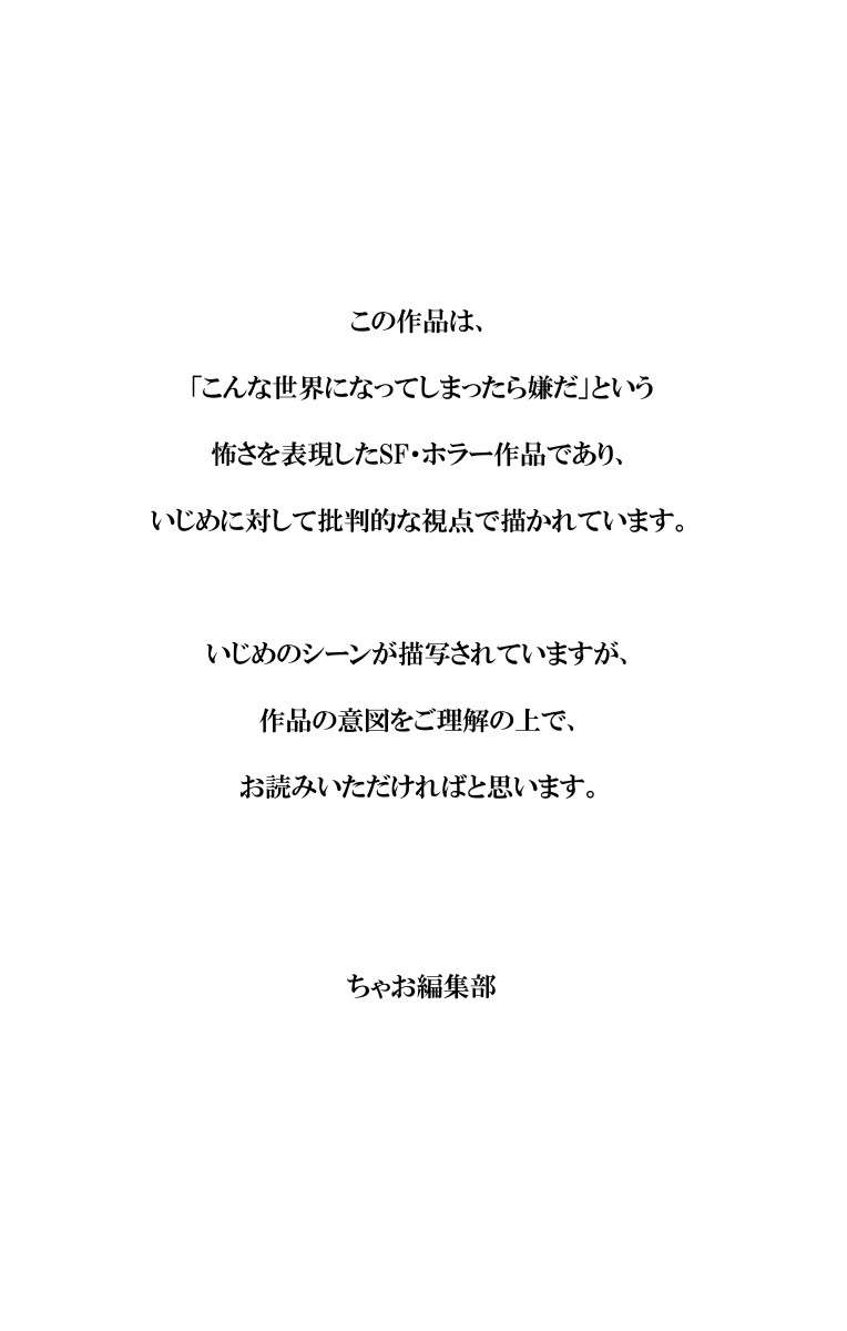 笑顔の世界