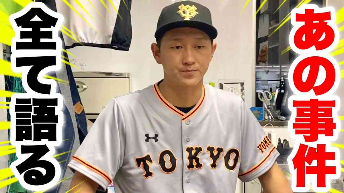 中田翔イジリ動画で「殺害予告」も　野球系ユーチューバーが謝罪、活動休止も発表