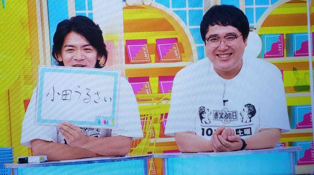 おいでやす小田、プチ炎上？野田クリが「小田うるさい」キーワードでトレンド入り