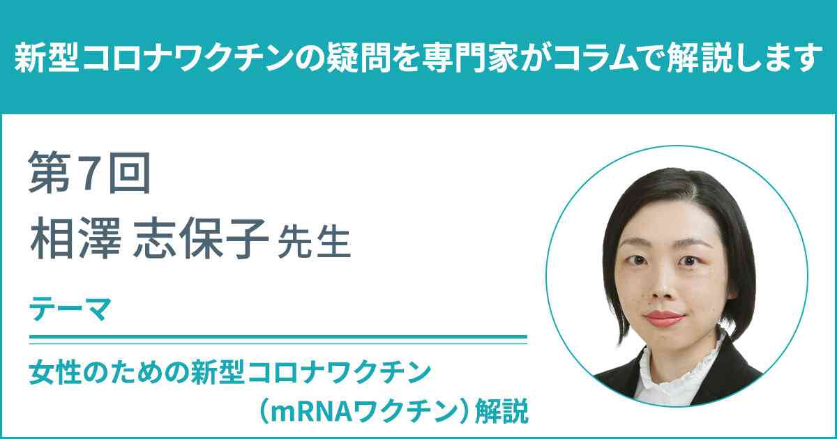 不妊になるって本当？妊娠中でも大丈夫？女性のための新型コロナワクチン（mRNAワクチン）解説｜新型コロナワクチンQ&A｜厚生労働省