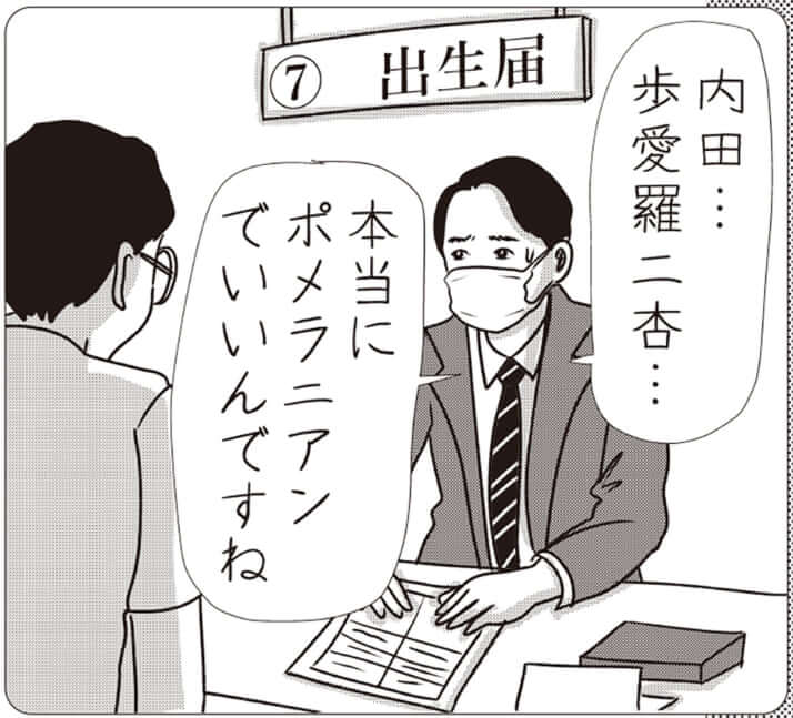 ネット時代だからこそ気をつけたい「子どもの命名」　誤解で炎上することも（中川淳一郎） | デイリー新潮