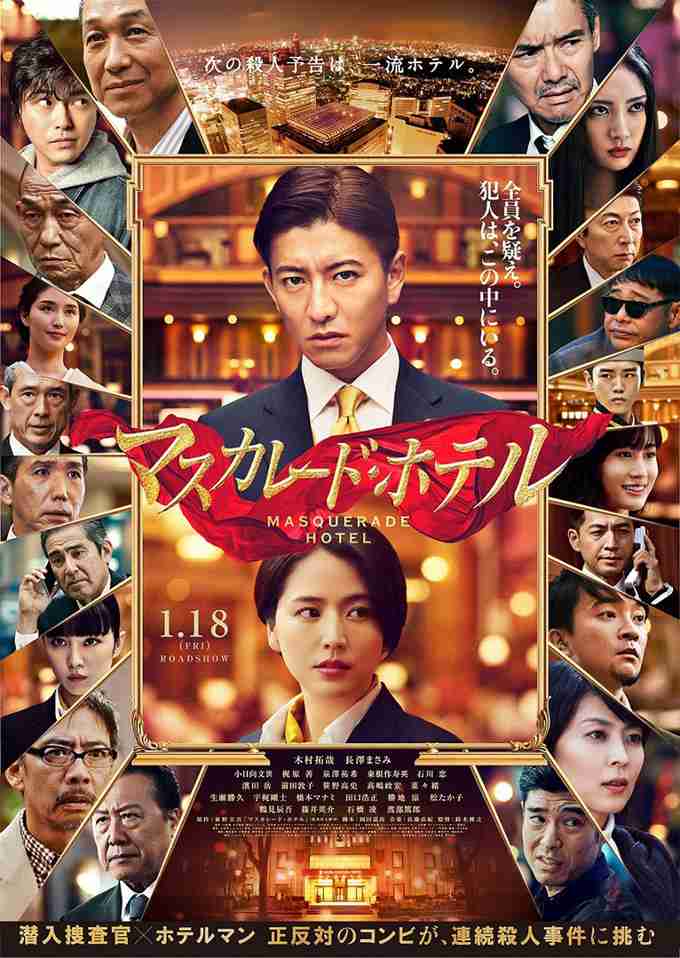 木村拓哉、“ガチ”スピリチュアル好き発覚で「300万円の石」も“キムタク売れ”