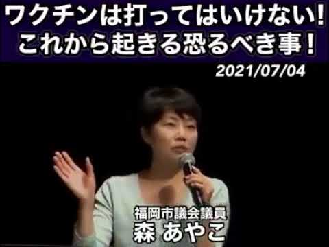 5 衝撃️ワクチンは生後6ヵ月から準備が進められている️これは明らかに日本人37564ですあなたは黙ってこれを受け入れるんですか - YouTube