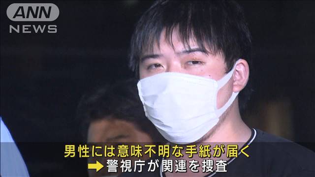 “硫酸事件”後にサークル関係者3人を警察が保護（テレビ朝日系（ANN）） - Yahoo!ニュース