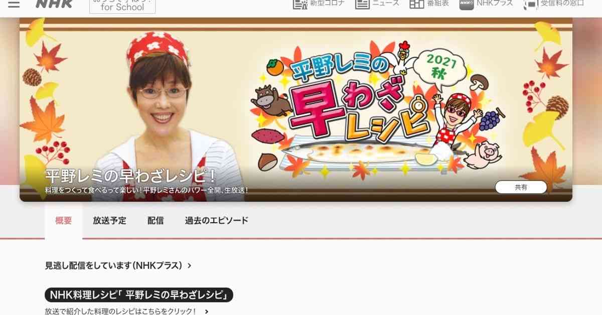 平野レミさんが生放送で暴露したNGワードとは？「絶対に言っちゃいけないとNHKに言われた」 | ハフポスト
