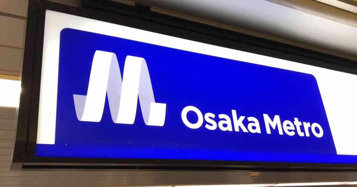大阪メトロの遺失物、子会社担当者が私的流用　3年で300万円か | 毎日新聞