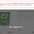 >>7ベースはココア風味で遠くで麦茶が手を振ってるような味です。 | ガールズちゃんねる - Girls Channel -