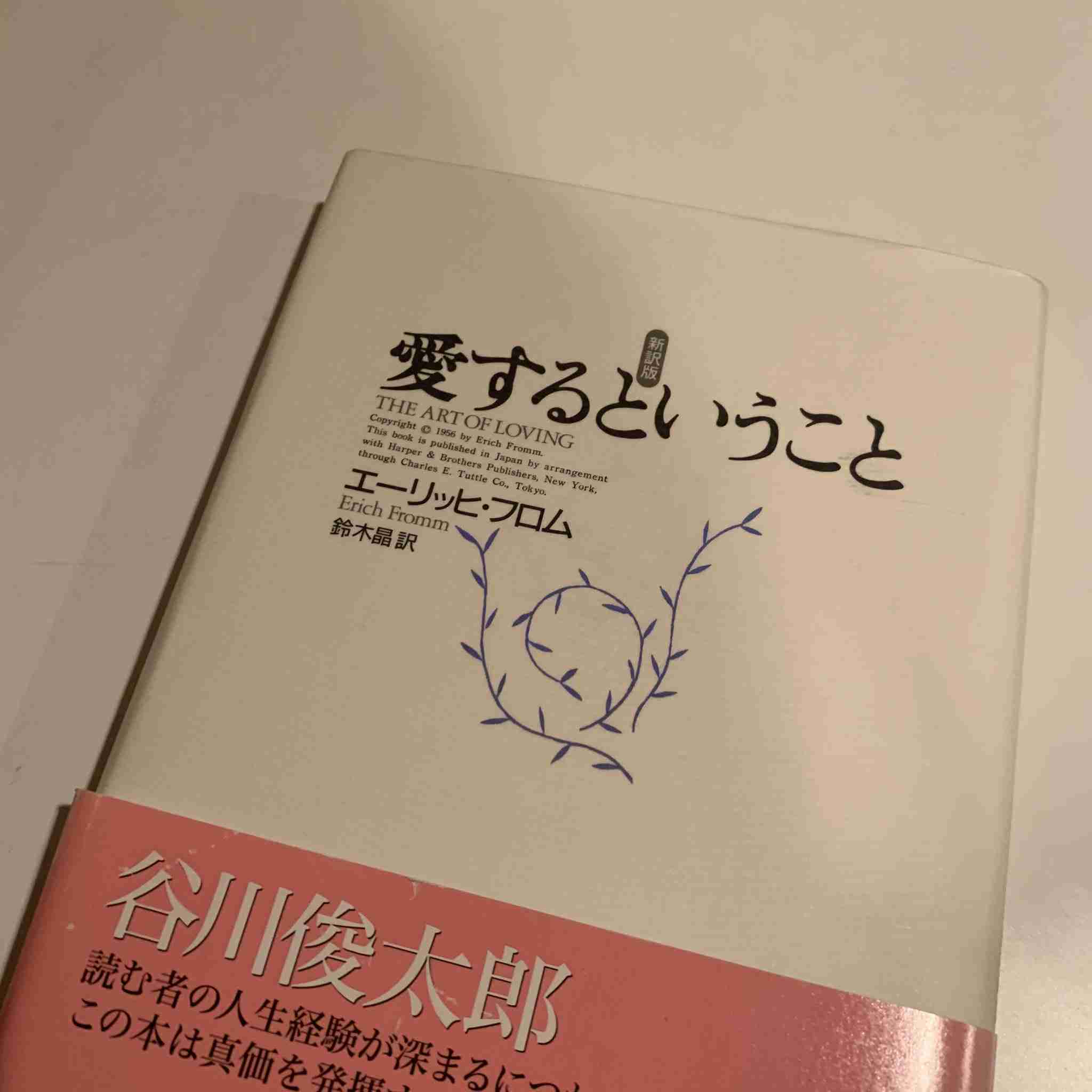 猜疑心を和らげる方法