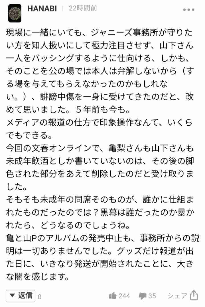 ファンだった芸能人有名人がスキャンダル起こした時の対処法
