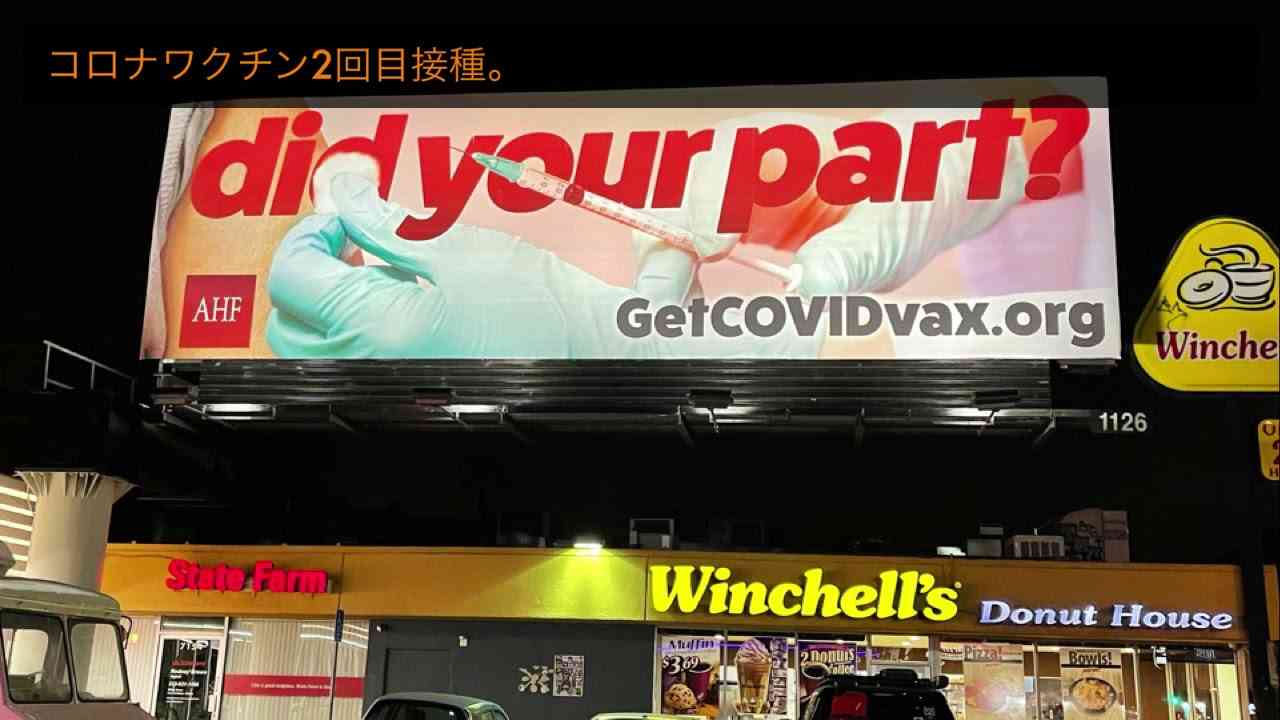 コロナワクチン2回目接種。 - YouTube