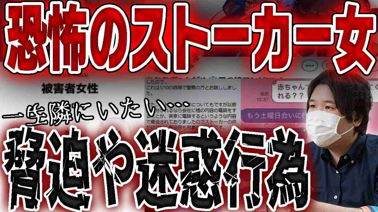 【神回】Vtuberに粘着するストーカー女がガチでやばい…そのやり口が悪質すぎる【コレコレ切り抜き】 - YouTube