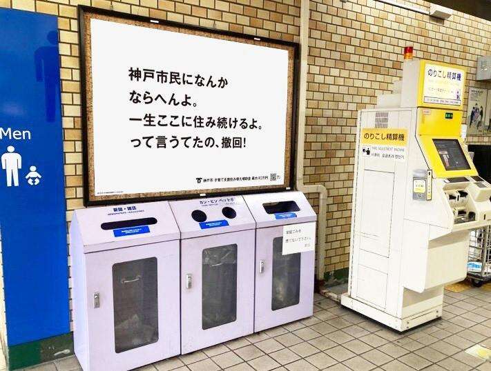 神戸市が「住み替え補助金」広告の続編、範囲広げ掲出　動画配信も（みんなの経済新聞ネットワーク） - Yahoo!ニュース