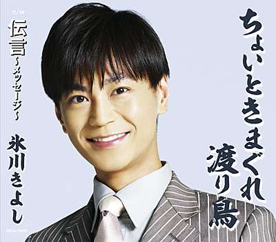 氷川きよし、念願の黒ドレス姿「押し付けられるものの無い喜びとせつなさで涙が溢れる」