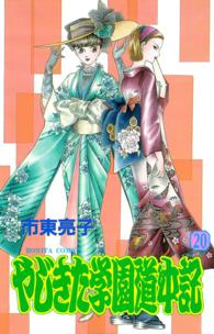 ダブルヒロインの少女漫画を語りたい