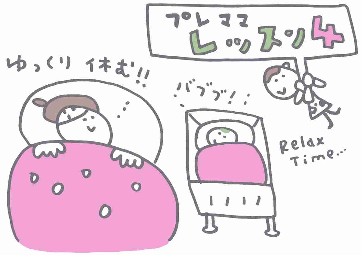 【産後の家事】会陰切開しなかった人【出産】