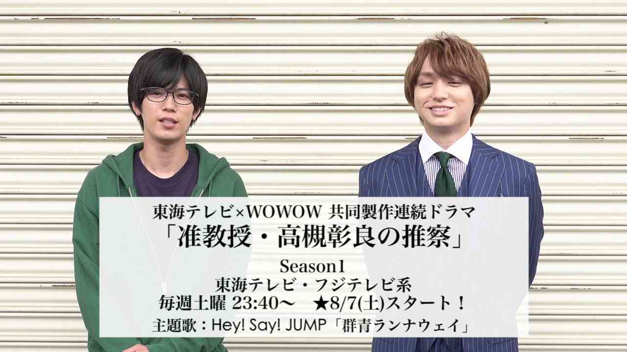 准教授・高槻彰良の推察 - YouTube