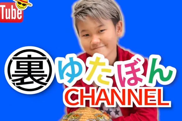 不登校YouTuber ゆたぼんが抱える“孤独”、動画が暗示していた「学校の必要性」（週刊女性PRIME） - Yahoo!ニュース