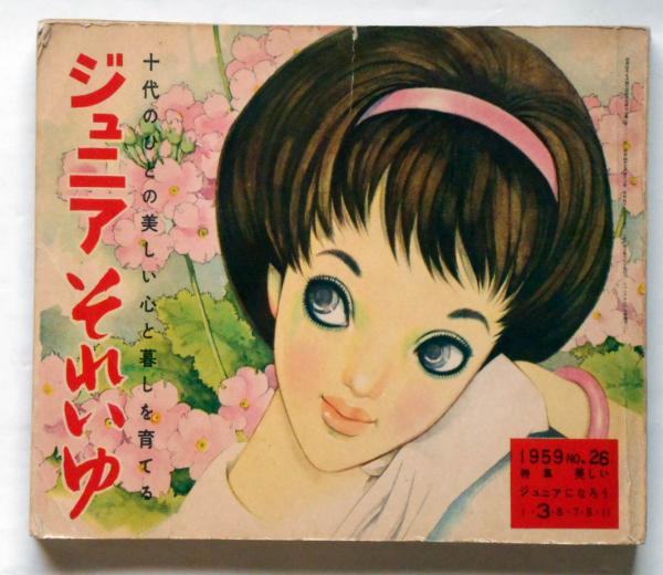 懐かしの児童書、絵本
