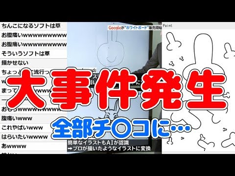 【神回】エイプリルフールにリスナーに騙されて全ての物がチ〇コになるソフトを使わされ大事件に…【チ〇コ祭り】 - YouTube