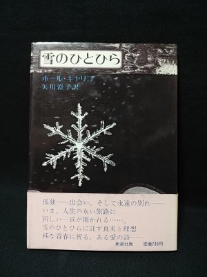 オススメの児童文学