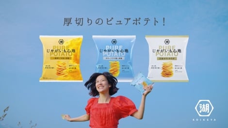 水川あさみ、北海道の大草原でダッシュ11本「学生以来です(笑)」 ヒグマを警戒、異色のCM撮影に