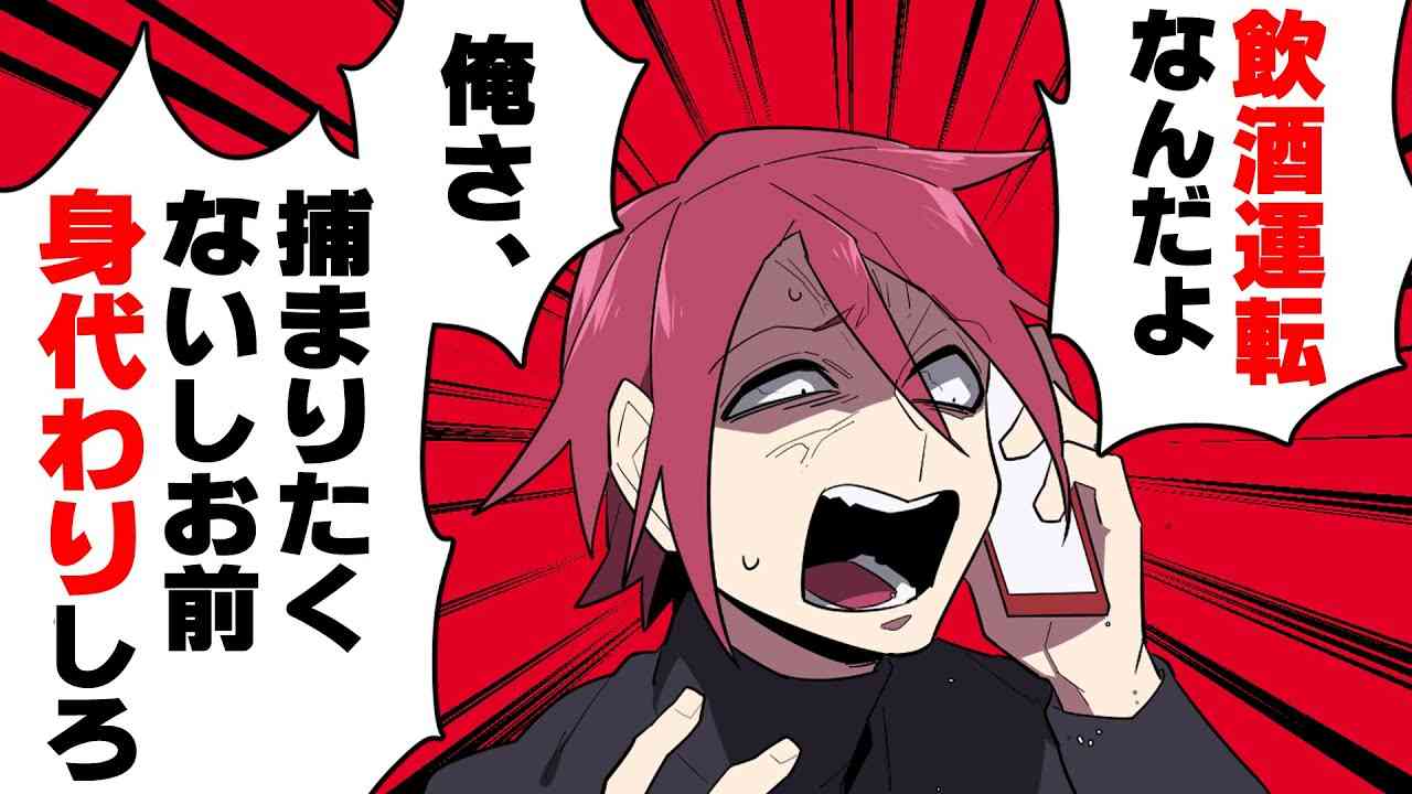 【漫画】「可愛い子紹介しろよ！w」旅行先でたまたま同ゼミのDQNに遭遇！楽しいスキーが一変し...→「車出せよw友人だろぉ？？」夜中に電話が... - YouTube