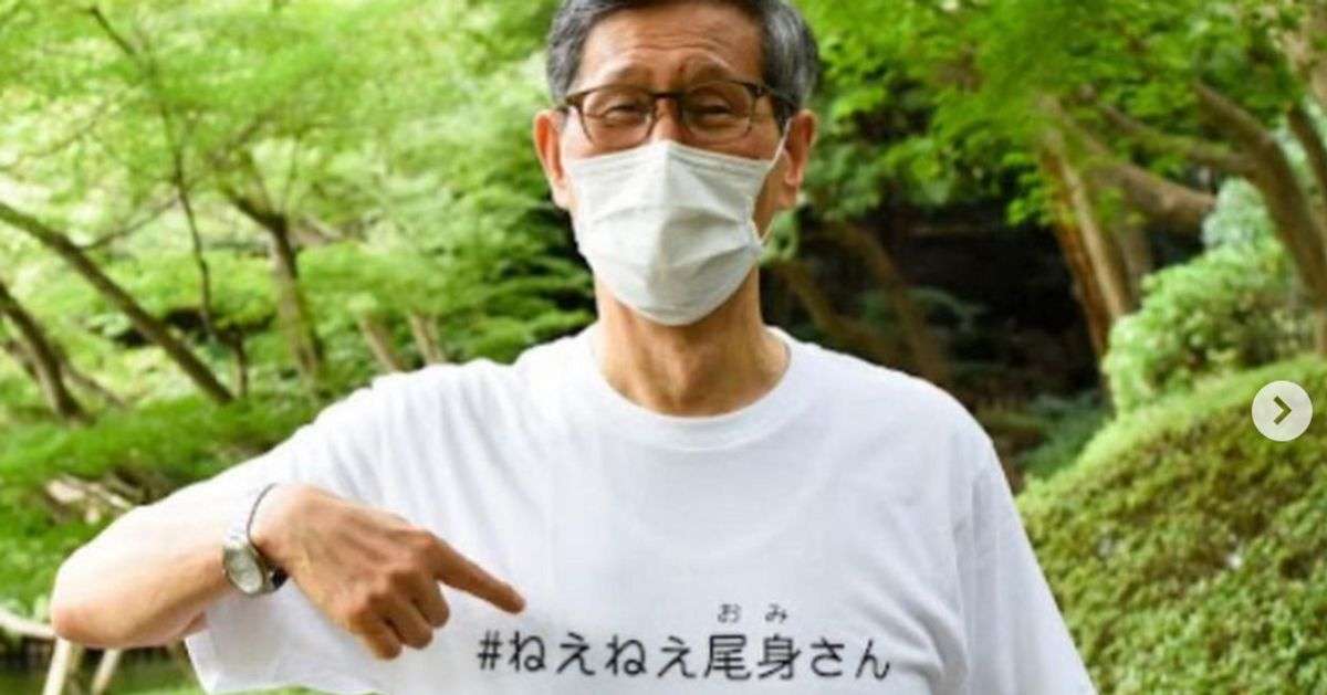 尾身茂さんがインスタ開設。その理由は？「#ねえねえ尾身さん」がトレンド入り | ハフポスト