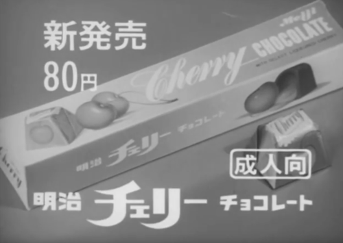 お菓子の懐かしいパッケージを貼るトピ