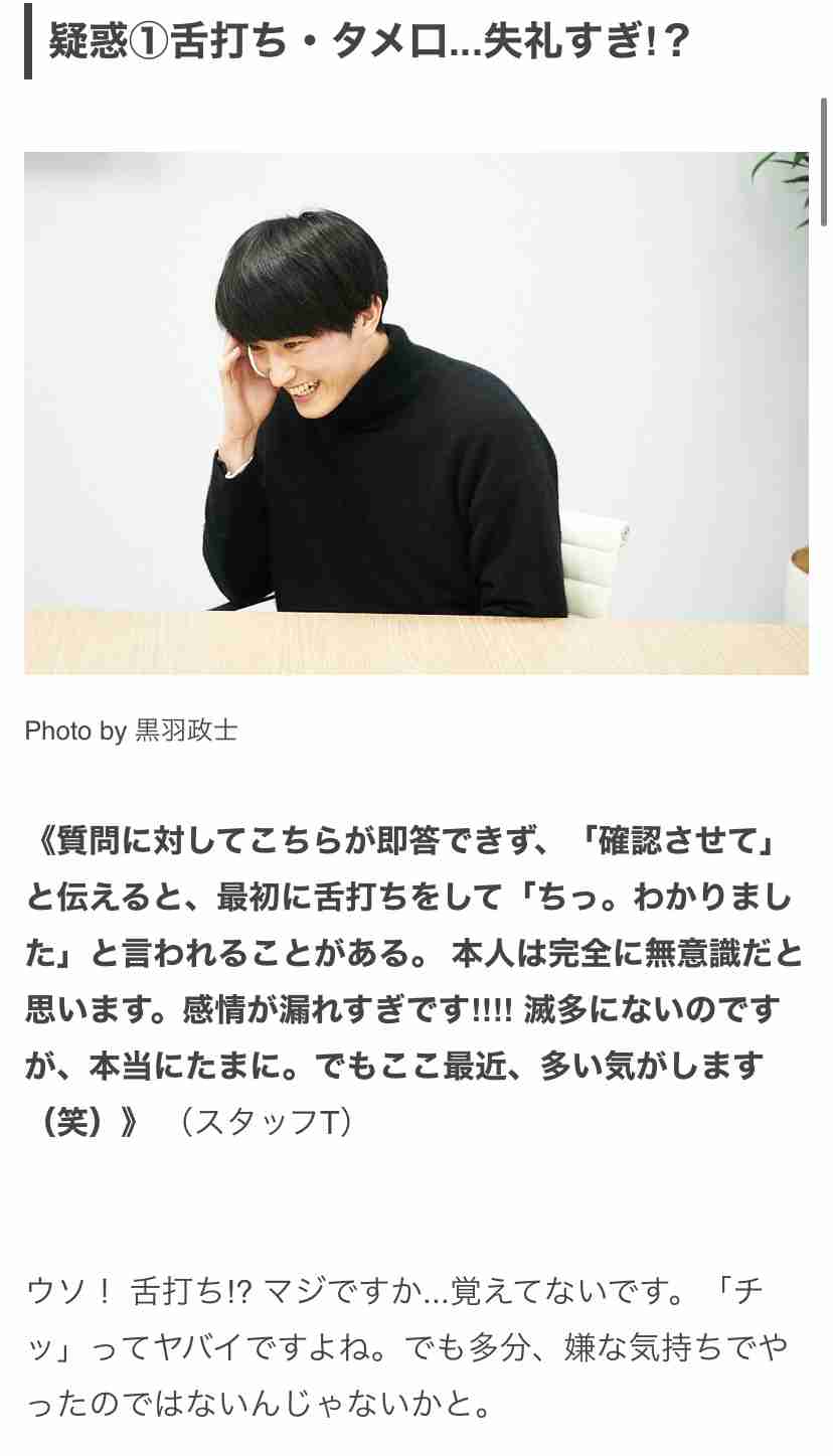 杉野遥亮、『ヤンキー君と白杖ガール』で本格ブレイク秒読み？少数精鋭の所属事務所も猛プッシュ