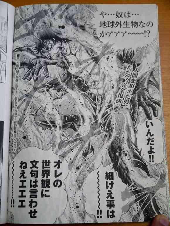 好きな漫画・アニメで観るのをやめたレベルでショックだった展開