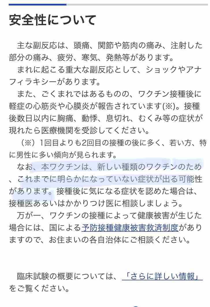 コロナウイルスに疲れた人が立ち寄るトピPart20