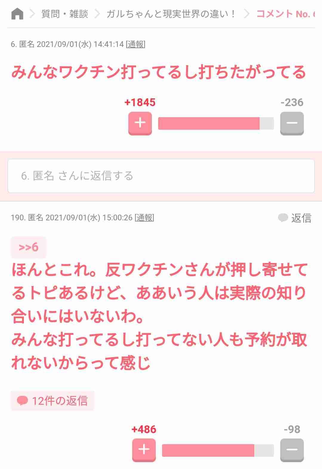 「ワクチン接種しない」と宣言したYouTuber夫婦　そろって新型コロナ死する結果に（米）