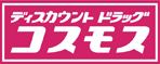 店舗検索｜株式会社コスモス薬品