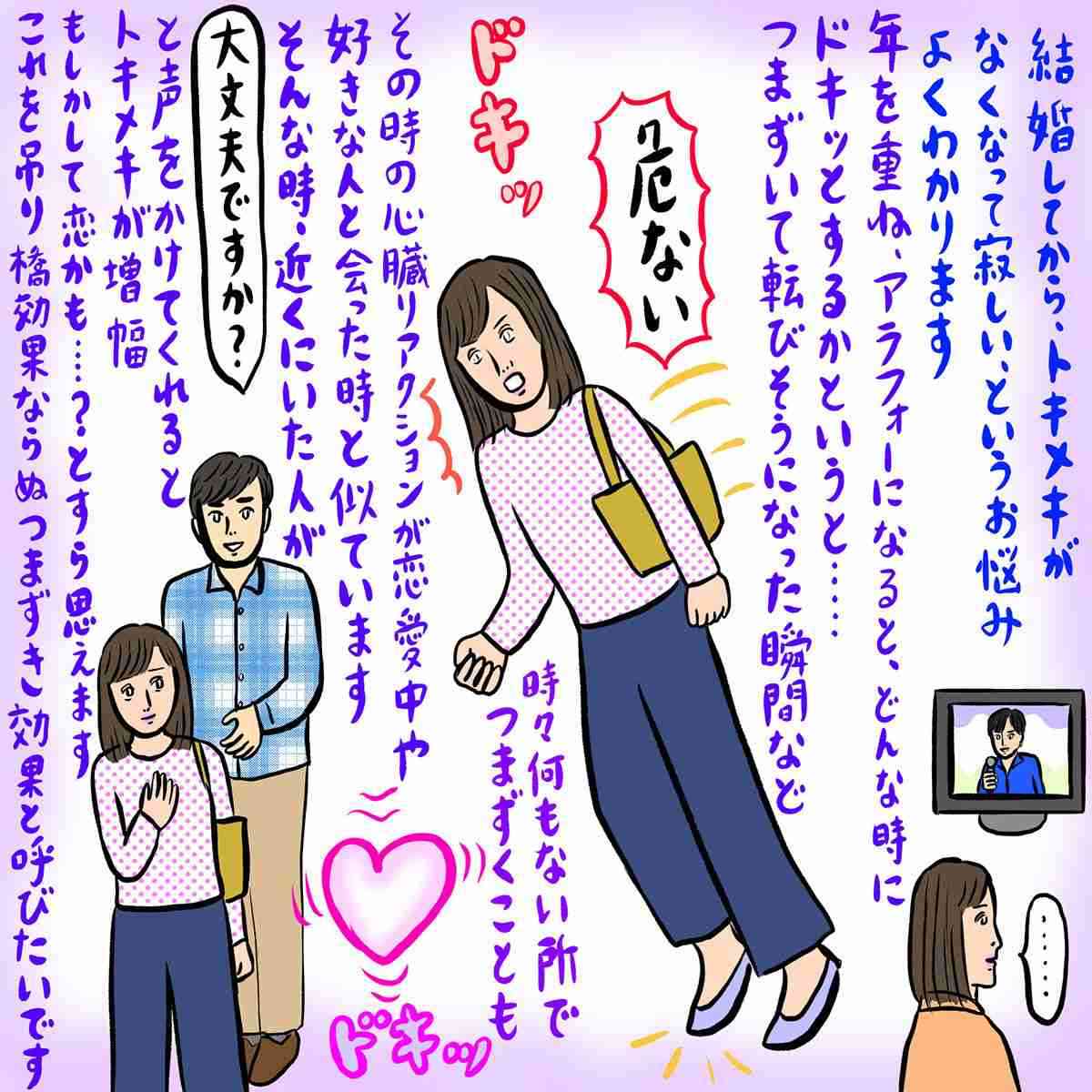 既婚だけど、ドキドキしてみたいpart9
