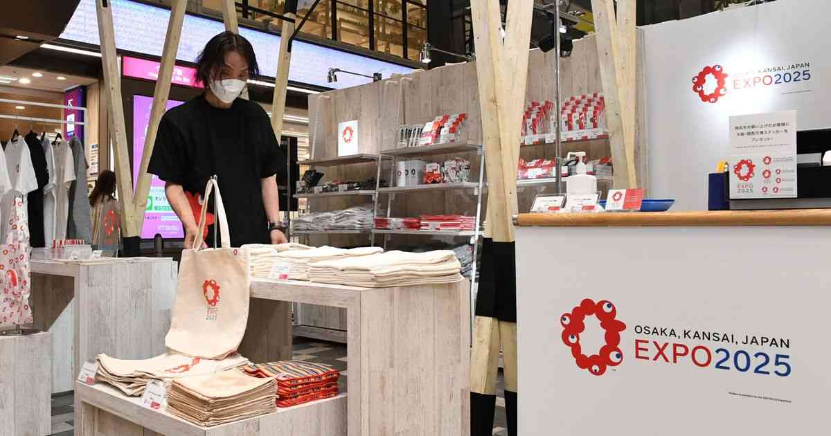 大阪万博の公式グッズ発表　ショップもオープン - 産経ニュース