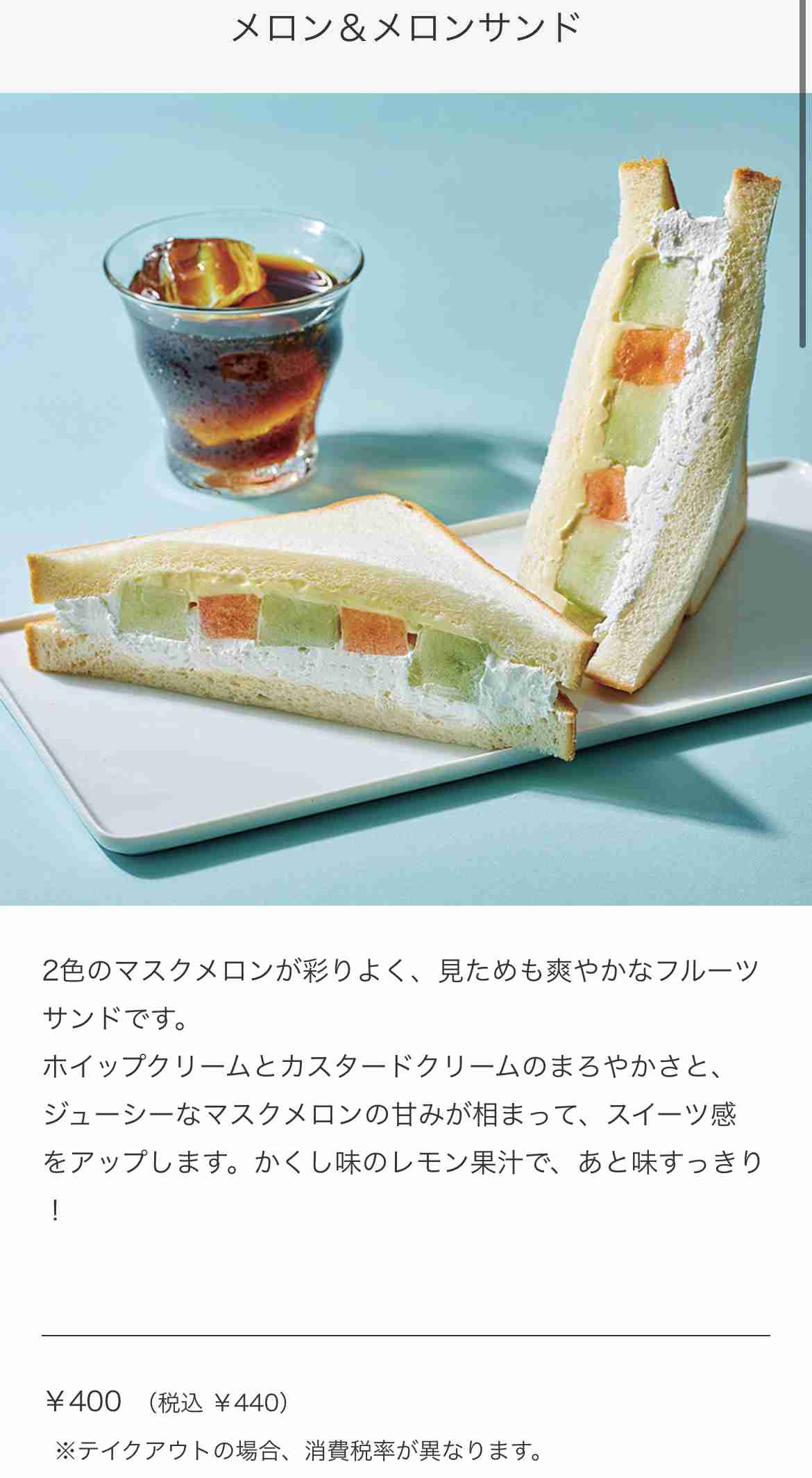 フルーツサンドを語りません？