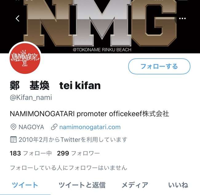 「NAMIMONOGATARI」出演のCIMBA、出演料とグッズ売上金を「あいち医療応援基金」に全額寄付