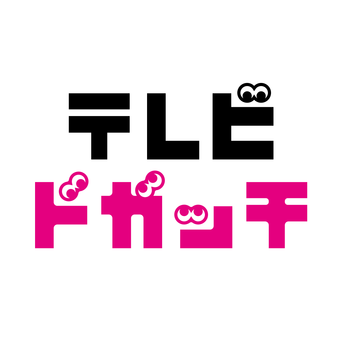 横浜流星、学校での“真っ裸エピソード”に鶴瓶が「あかんよ」と忠告 | A-Studio | ニュース | テレビドガッチ