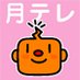 月刊ザテレビジョン on Twitter: 