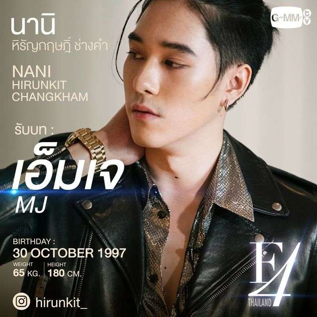 タイ版「花より男子」今秋日本上陸！CSテレ朝チャンネル1で最速独占放送