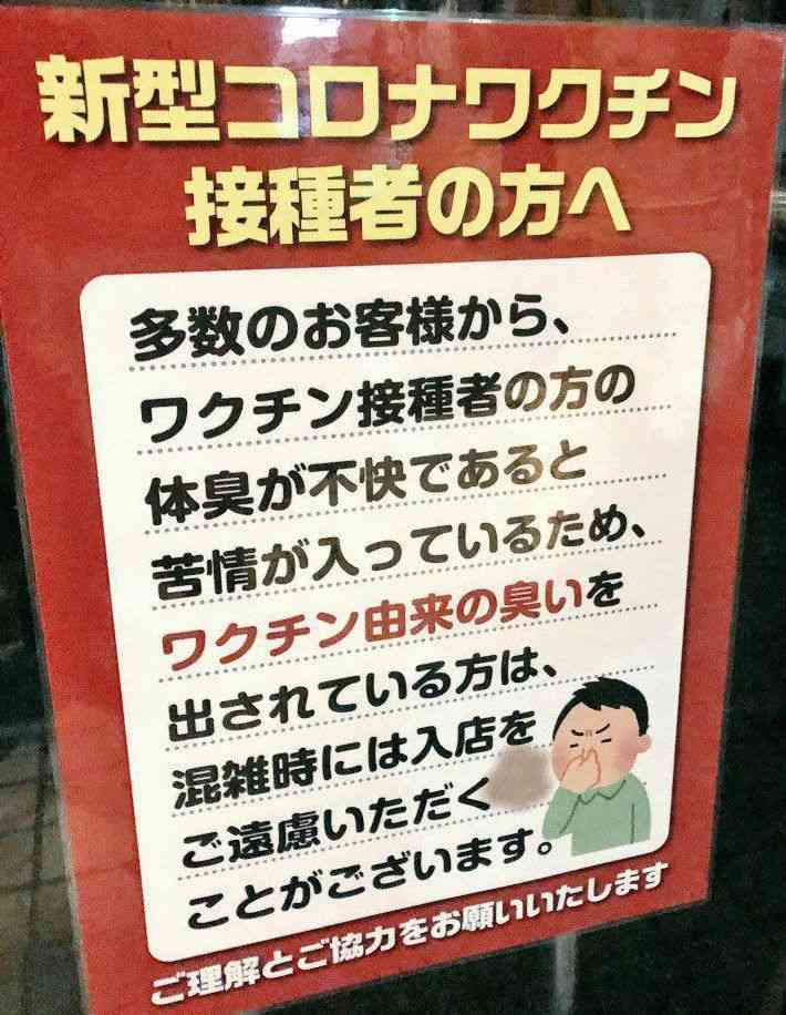 【コロナワクチン接種者は歩く生物兵器】毒の排出で未接種者が被害を受けているvol.1 | 泣いて生まれてきたけれど