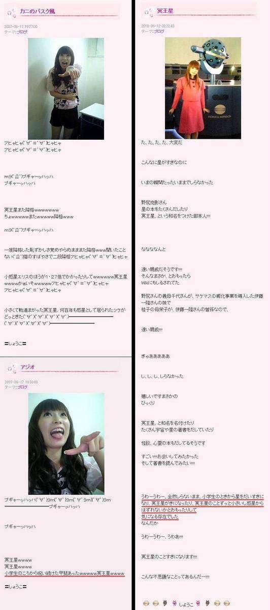中川翔子、誹謗中傷被害を警察に相談へ「調子に乗ると大変なことになると理解して」