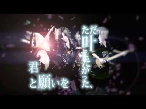 Ray℃ 「儚紅羅」-hakura- PVフル - YouTube