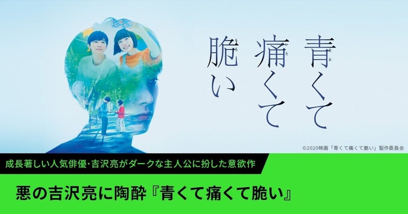 吉沢亮好きな人！Part8