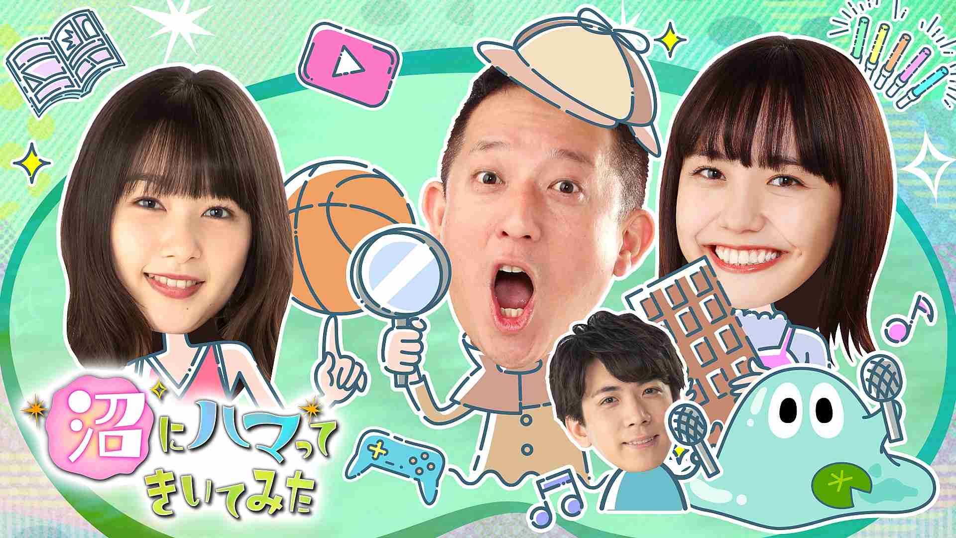 「内田雄馬」 - 沼にハマってきいてみた - NHK