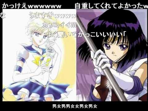 外部太陽系戦士男女歌 - YouTube