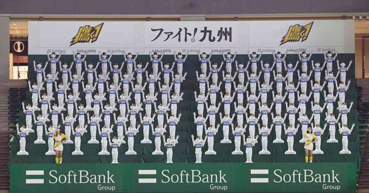 ソフトバンク、総勢100体の「ペッパー応援団」がギネス世界記録に認定　柳田は“直撃弾”を予告｜【西日本スポーツ】