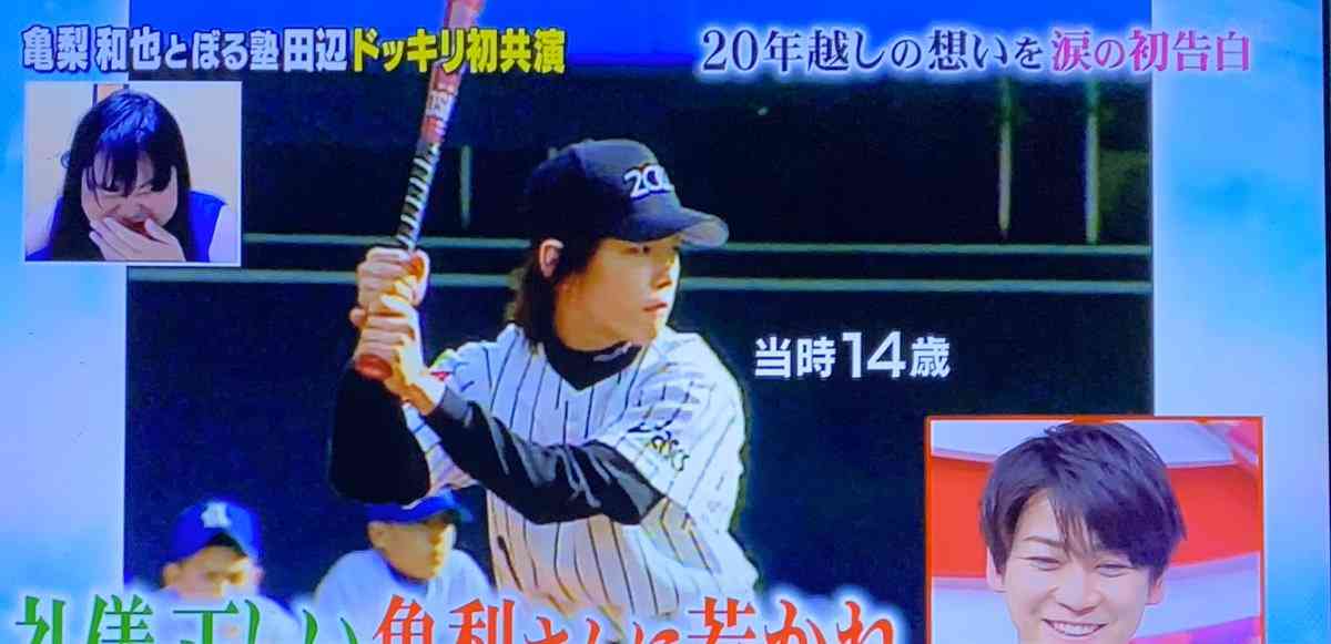 16歳の「ぼる塾」田辺智加が14歳の亀梨和也にビビビと感じた瞬間　「本当に一途」エピソードに反響