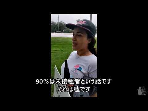 フロリダ州南部の看護師の証言 - YouTube